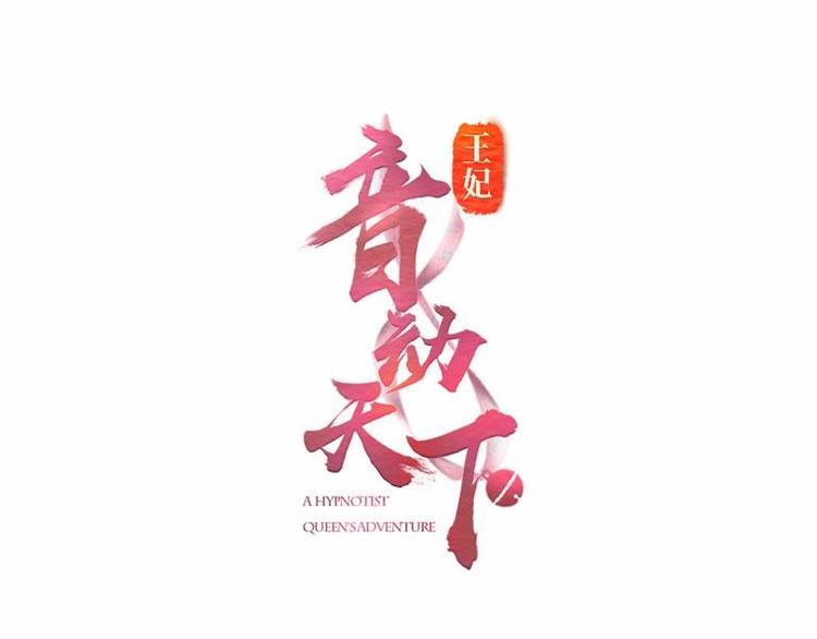 第7话 敢来抢亲·夫君参战0