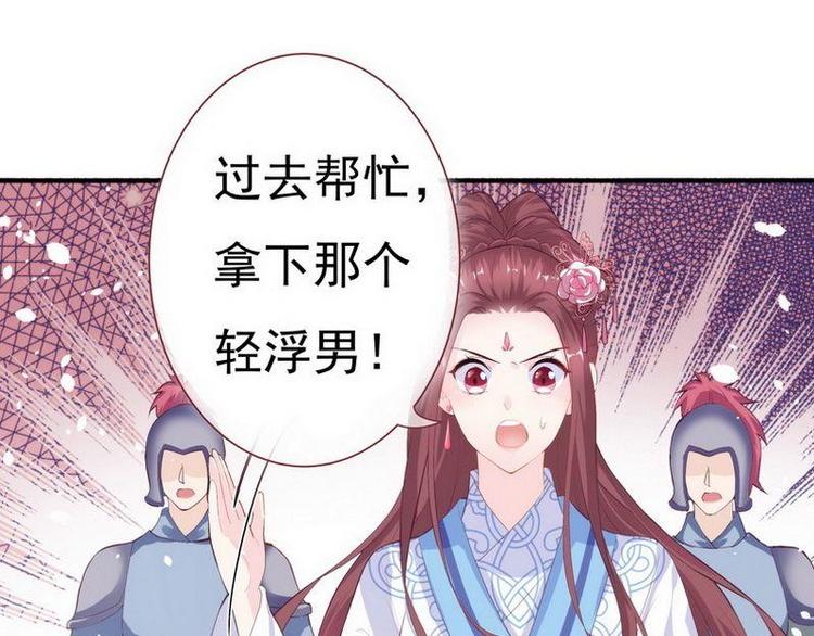 第7话 敢来抢亲·夫君参战45