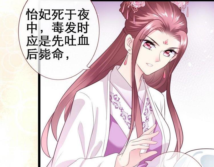 第17话 漓禾验尸·真相大白31