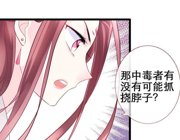 第17话 漓禾验尸·真相大白41