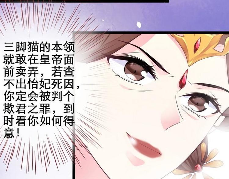 第17话 漓禾验尸·真相大白64