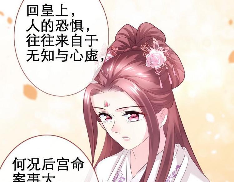 第17话 漓禾验尸·真相大白77