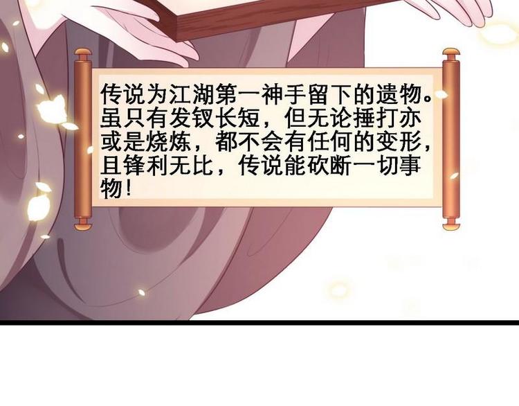 第17话 漓禾验尸·真相大白84