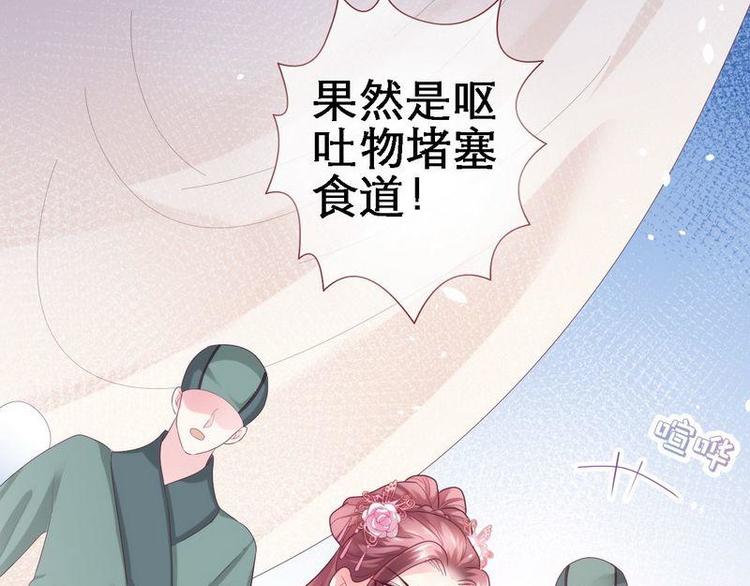 第17话 漓禾验尸·真相大白93
