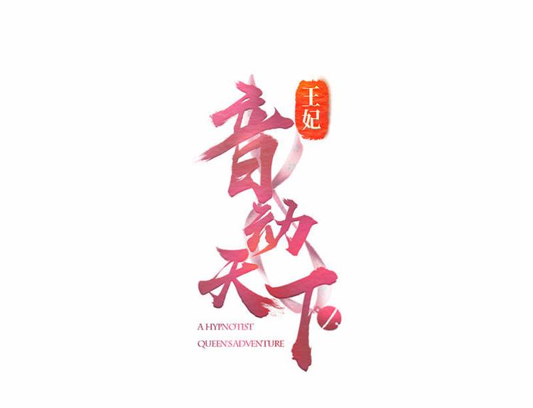 第21话 逃出匪窝·究其真凶0