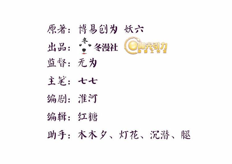 第21话 逃出匪窝·究其真凶1