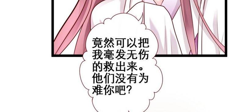 第21话 逃出匪窝·究其真凶32