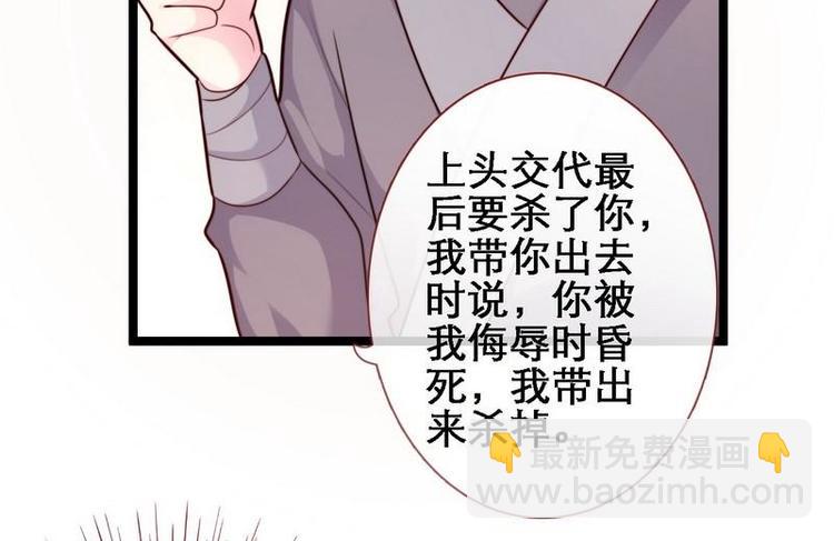 第21话 逃出匪窝·究其真凶34