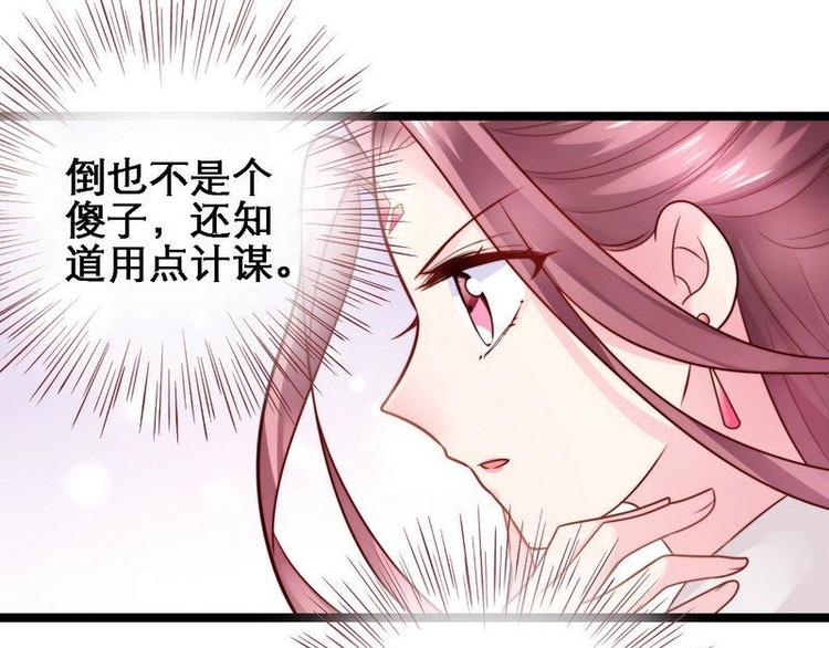 第21话 逃出匪窝·究其真凶35