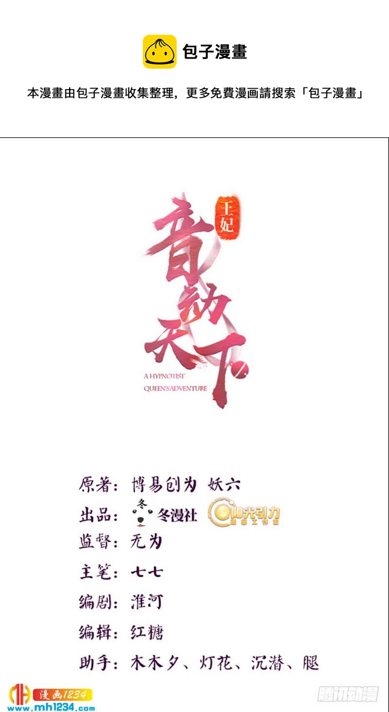 第24话 奇葩表妹·偷盗嫁妆0