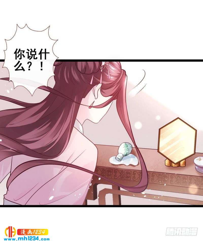 第24话 奇葩表妹·偷盗嫁妆16