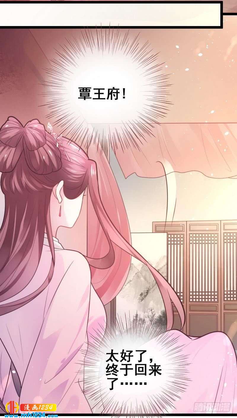 第24话 奇葩表妹·偷盗嫁妆2