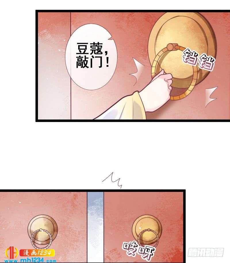 第24话 奇葩表妹·偷盗嫁妆23