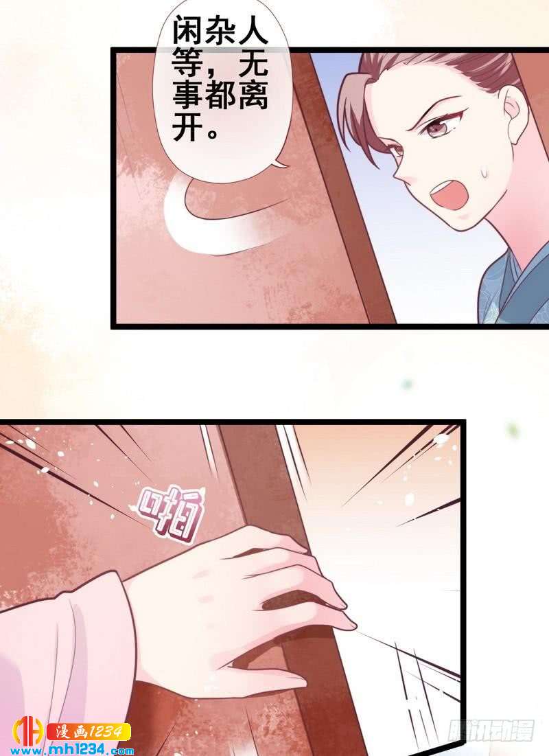 第24话 奇葩表妹·偷盗嫁妆26