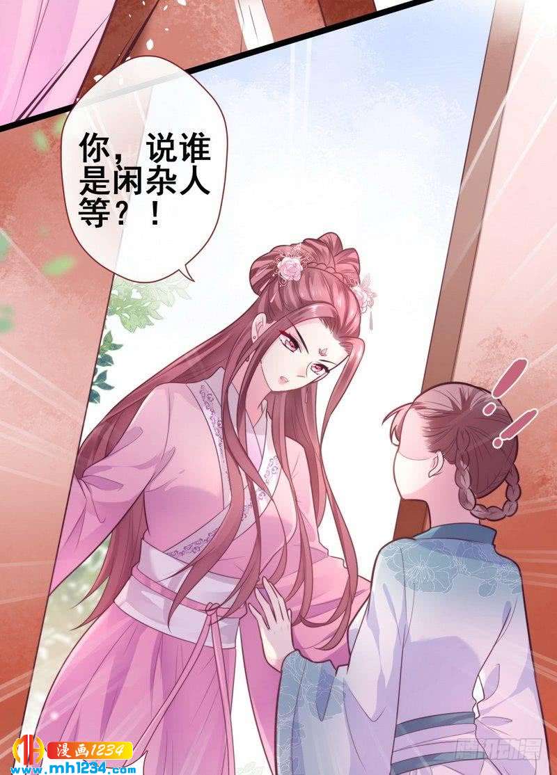 第24话 奇葩表妹·偷盗嫁妆27