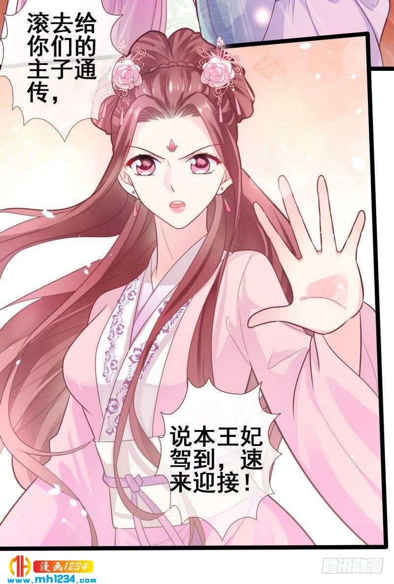 第24话 奇葩表妹·偷盗嫁妆28