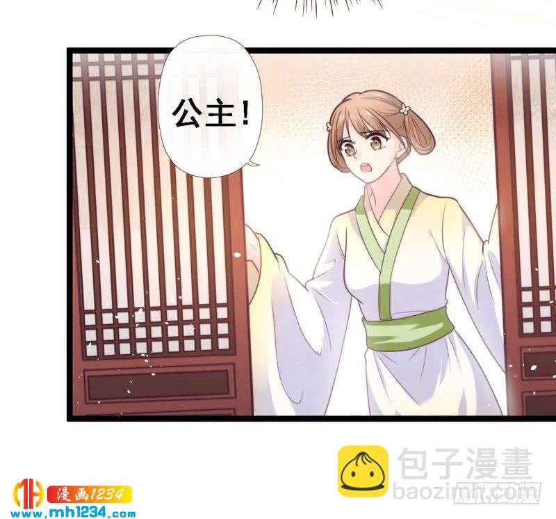第24话 奇葩表妹·偷盗嫁妆3