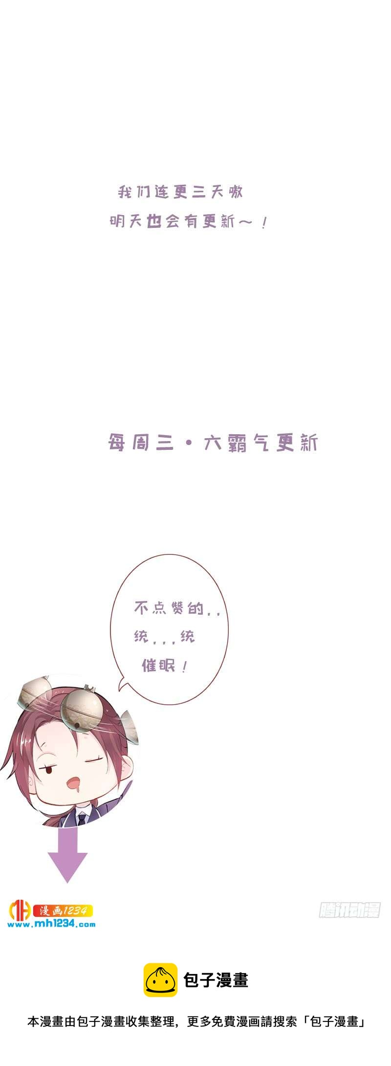 第24话 奇葩表妹·偷盗嫁妆31