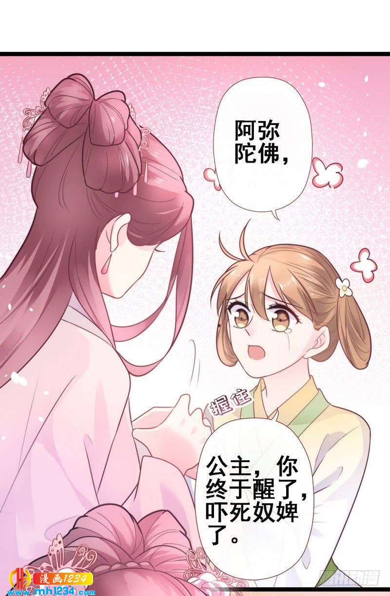 第24话 奇葩表妹·偷盗嫁妆4