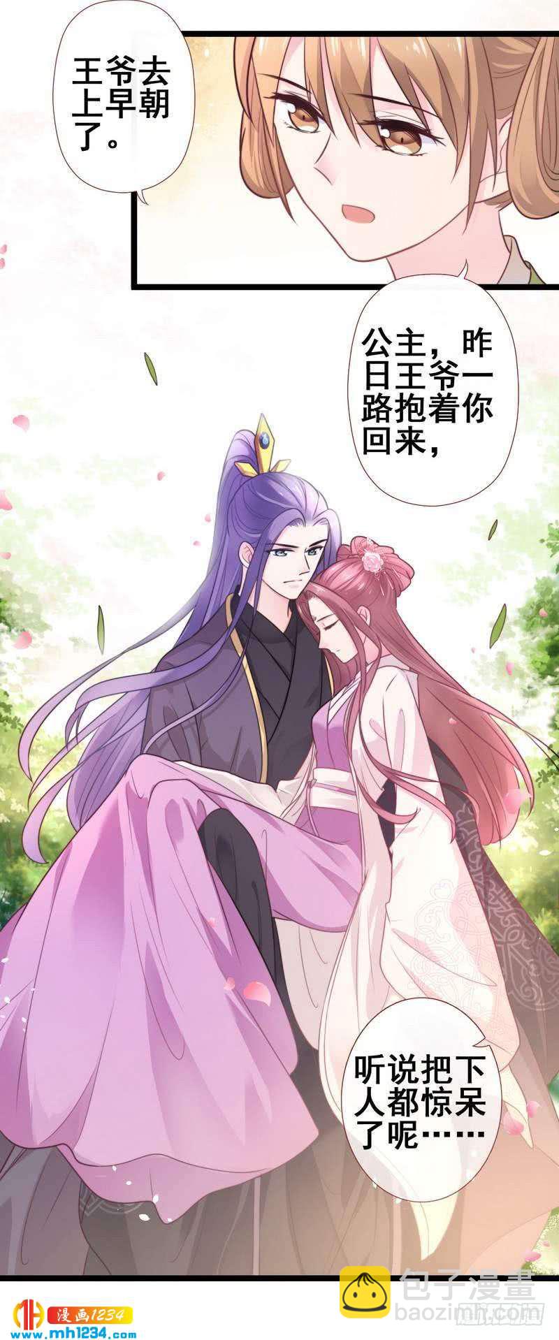 第24话 奇葩表妹·偷盗嫁妆6