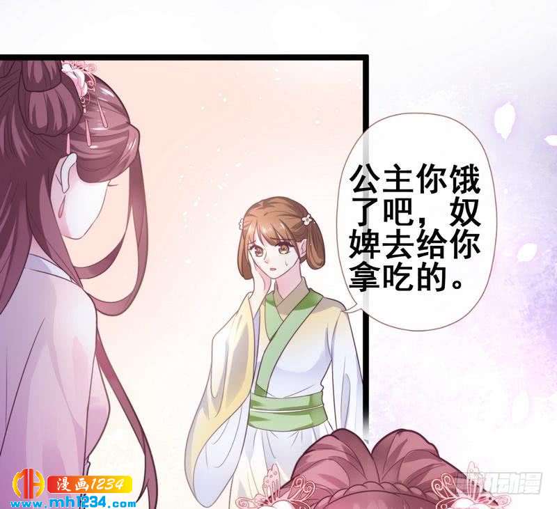 第24话 奇葩表妹·偷盗嫁妆9