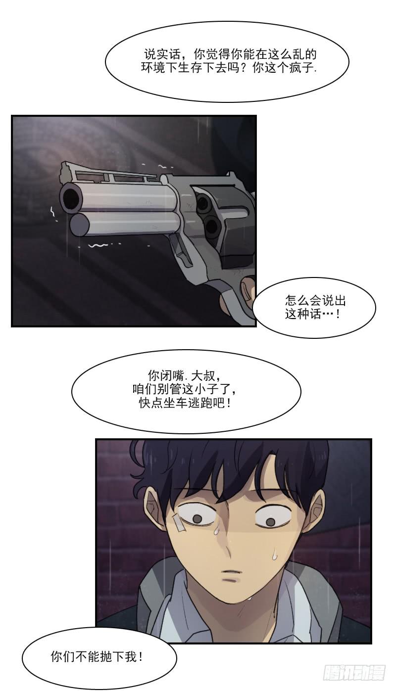 第十七话下10