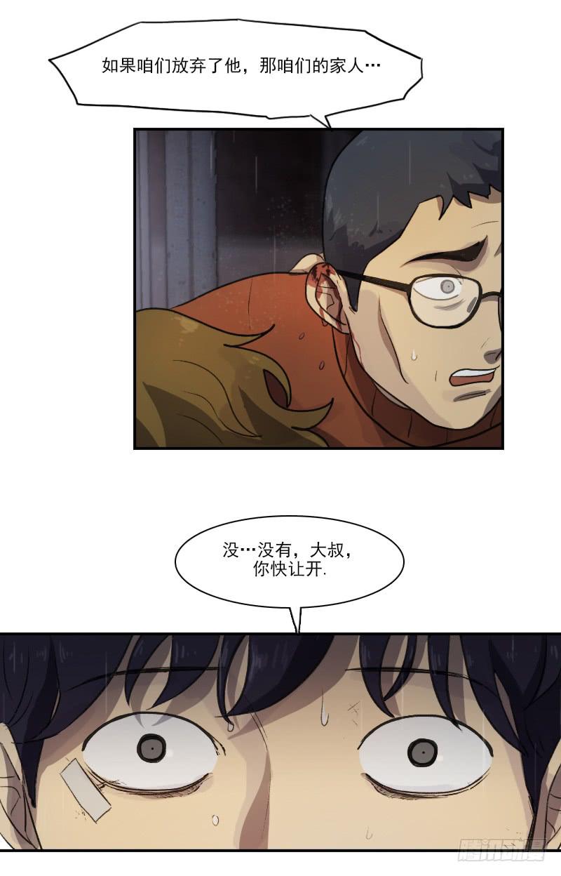 第十七话下16