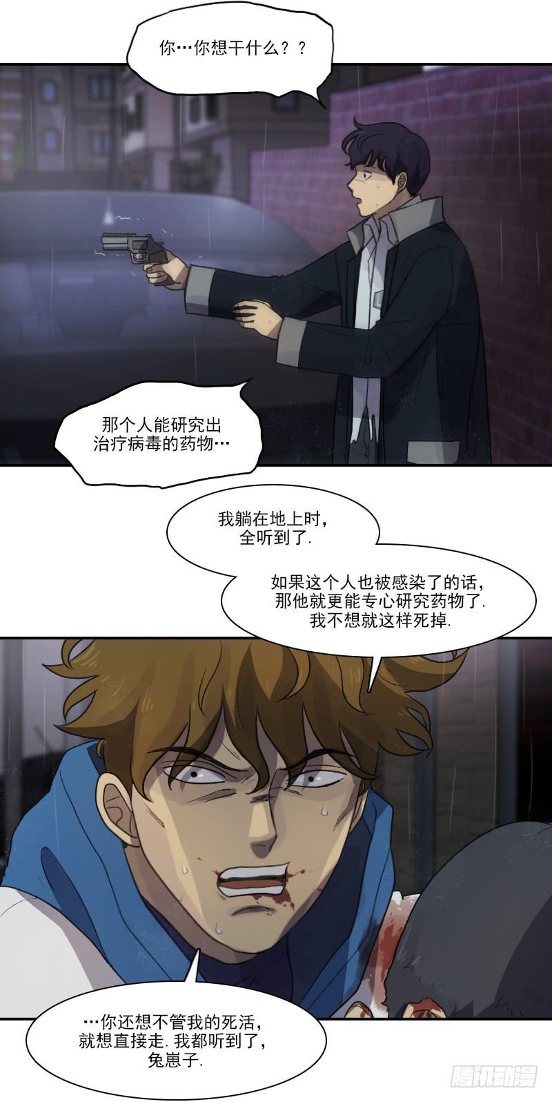 第十七话下6