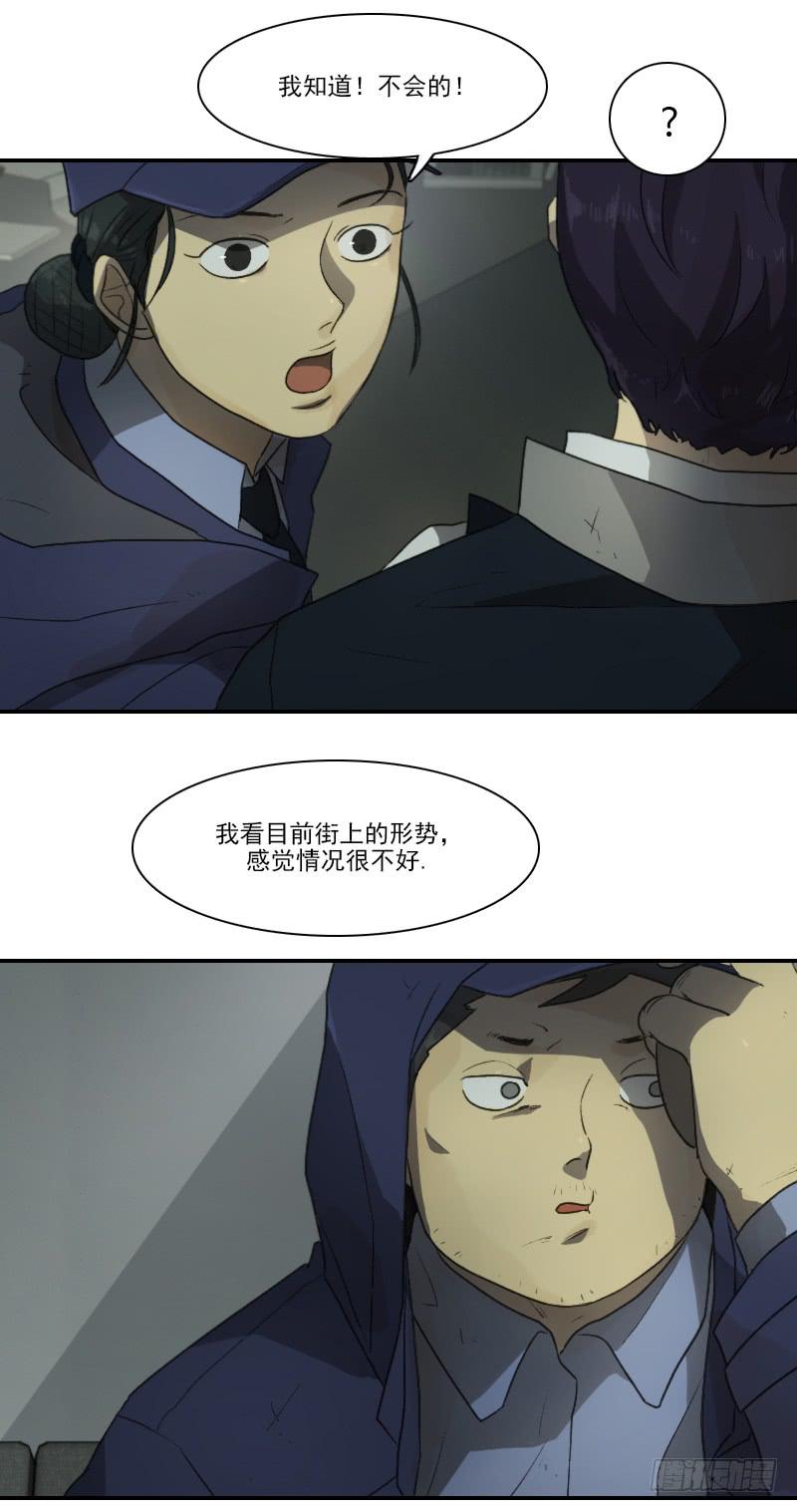 第二十一话下14