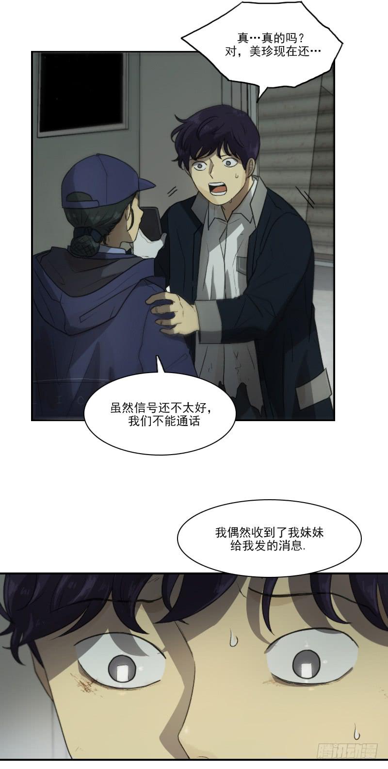 第二十一话下16