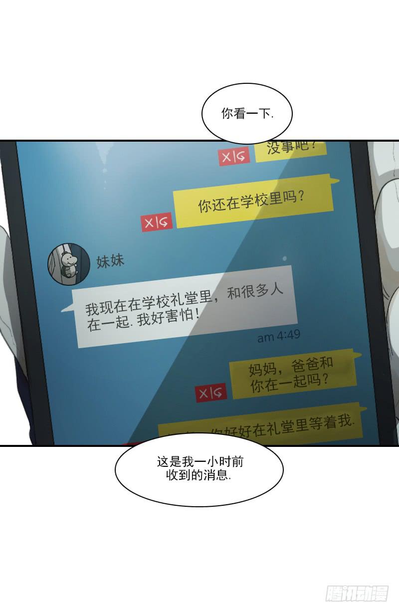第二十一话下17