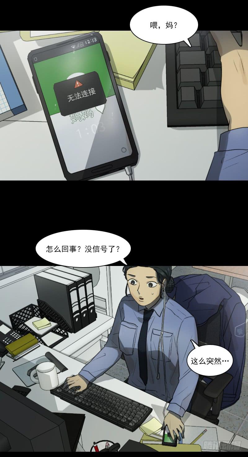 第二十一话下6
