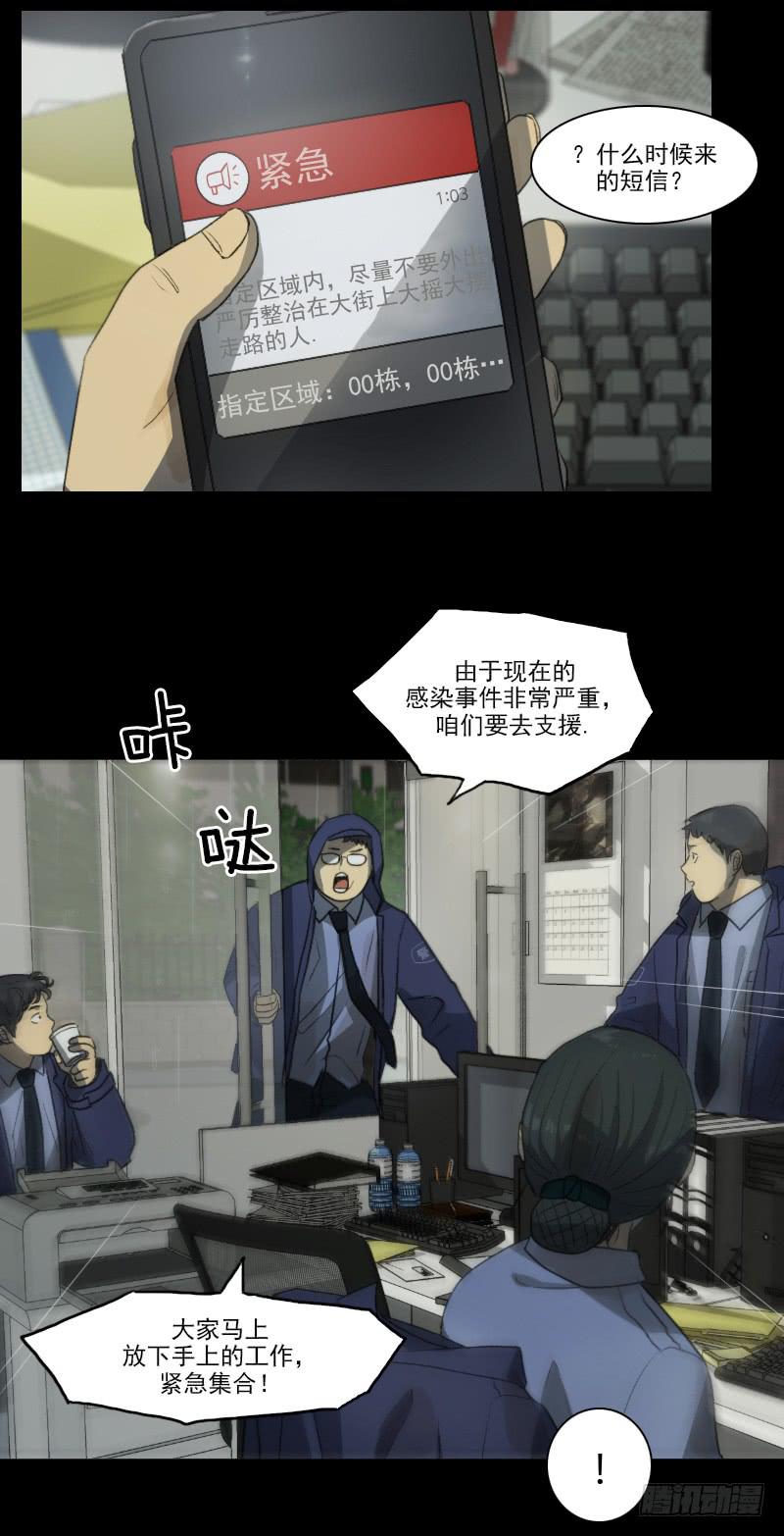 第二十一话下7