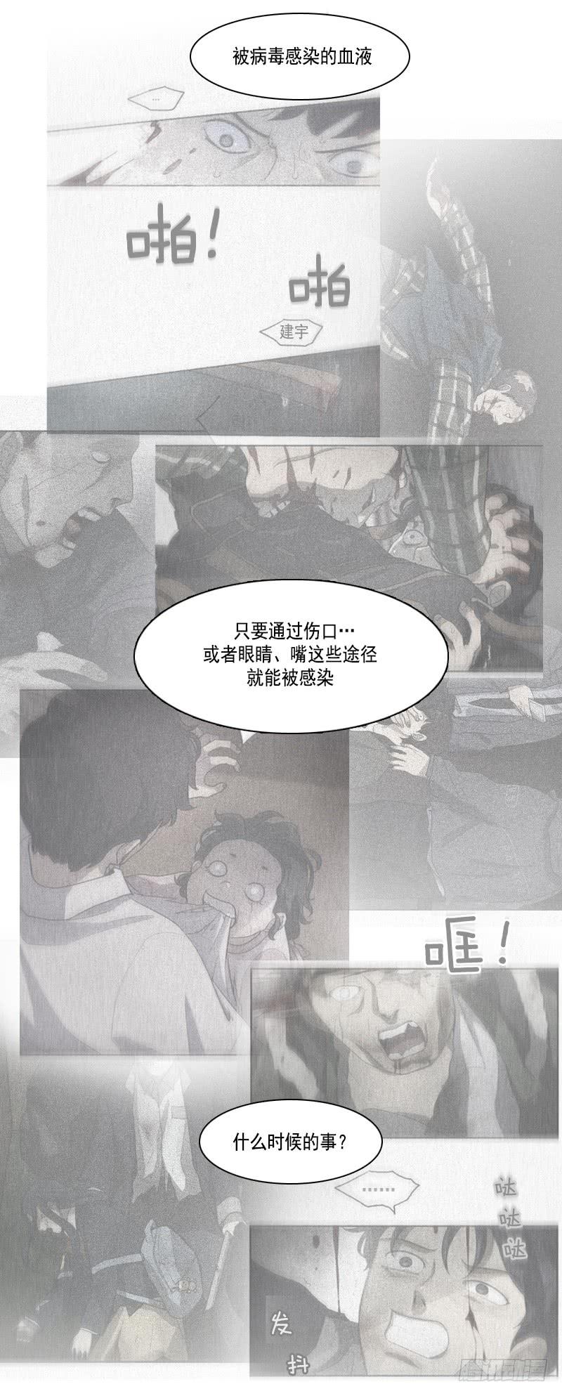 第三十六话下9