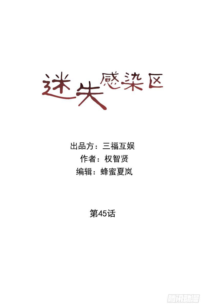 第四十五话下4