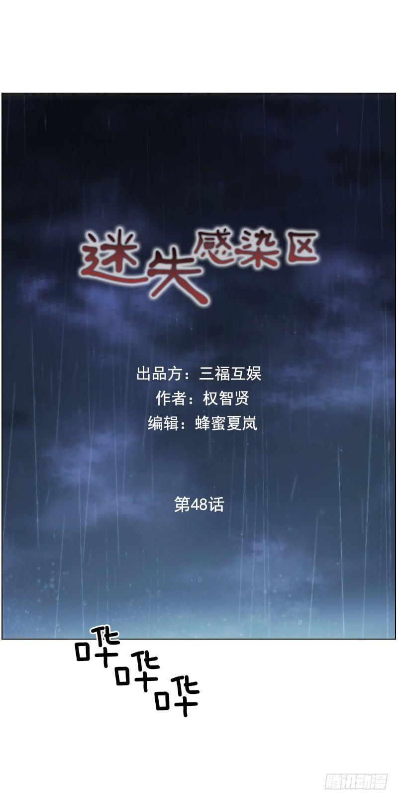 第四十八话上14
