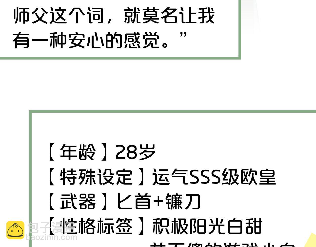 主要人物初登场3