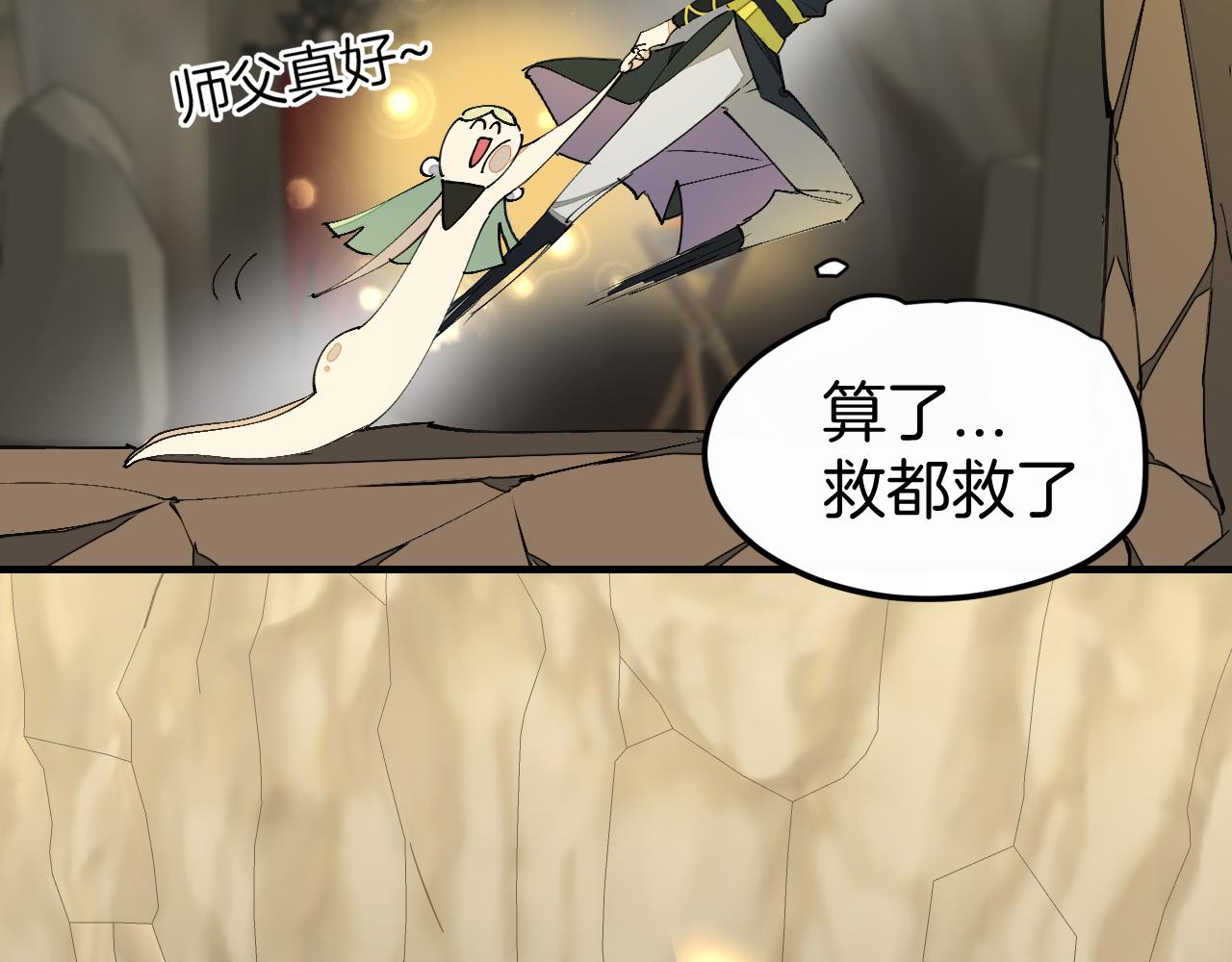 第2话 欧皇是我！101