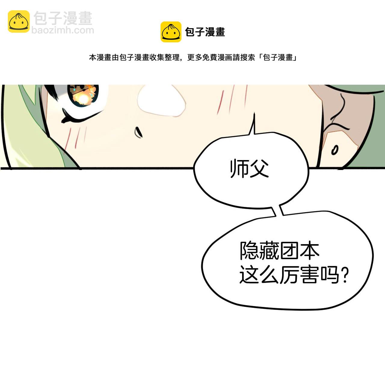 第2话 欧皇是我！155