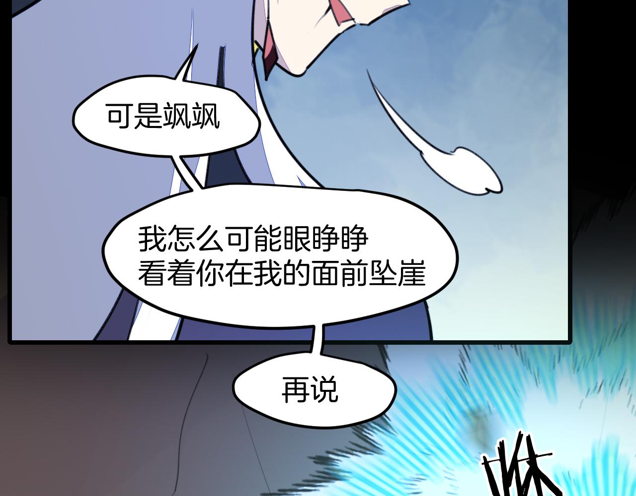 第46话 大结局下19
