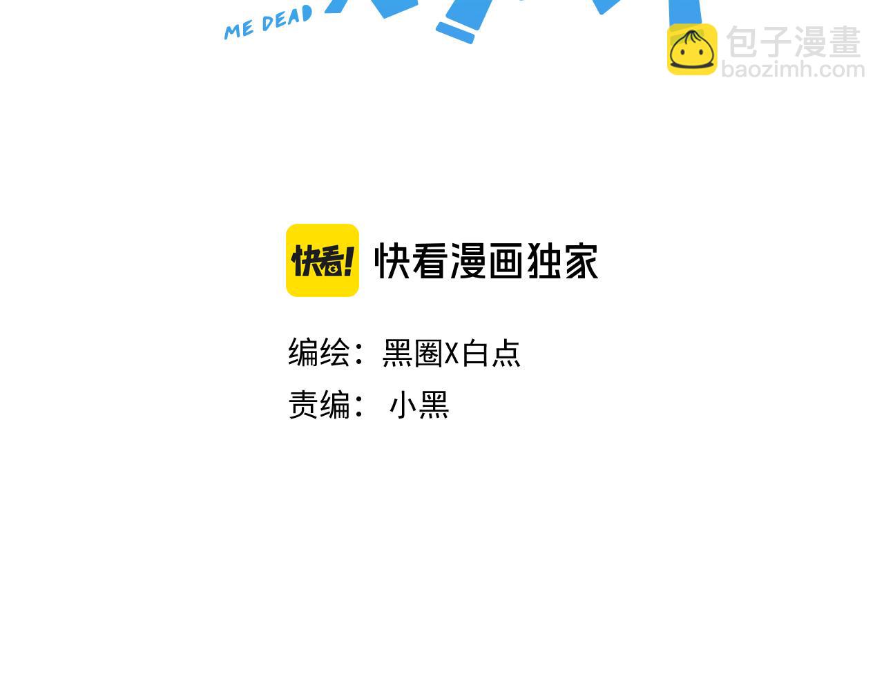 第46话 大结局下2