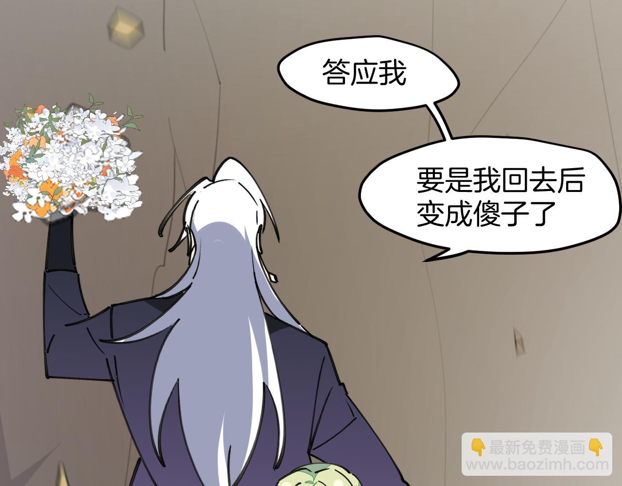 第46话 大结局下43