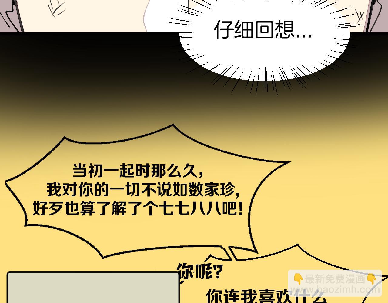第46话 大结局下90