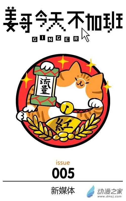 第05回 我只想升职加薪，不想听老板画饼！0