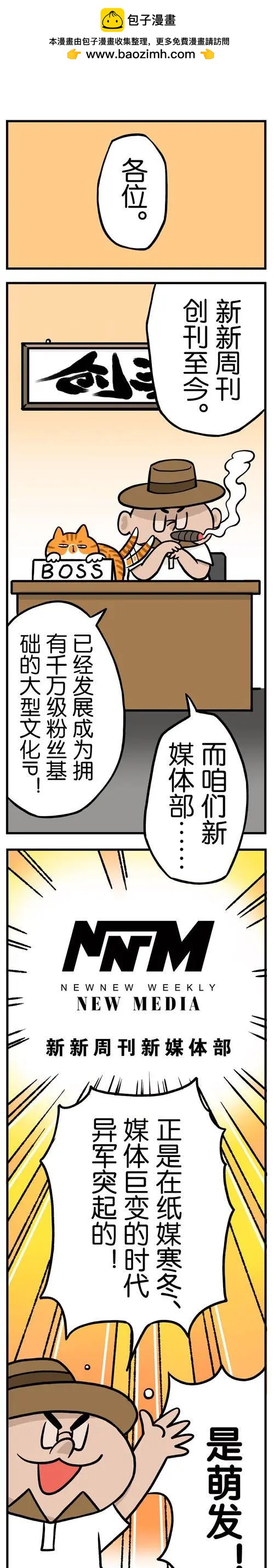 第05回 我只想升职加薪，不想听老板画饼！1