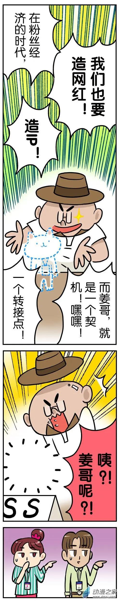 第05回 我只想升职加薪，不想听老板画饼！3