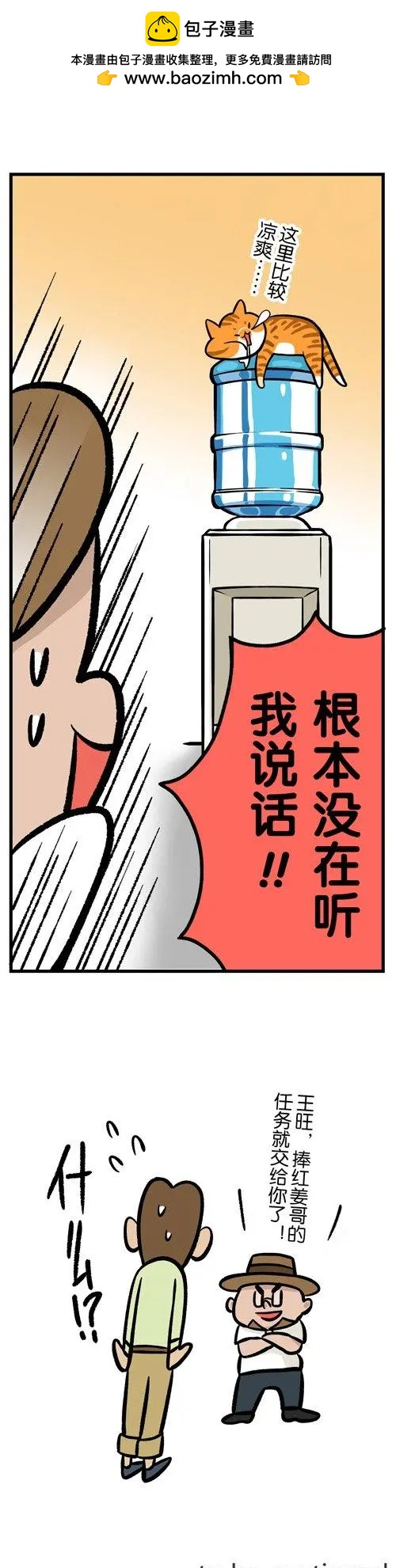 第05回 我只想升职加薪，不想听老板画饼！4