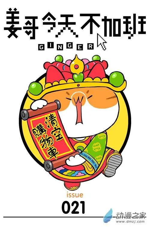 第21回 过个双11，购物车全是猫的0