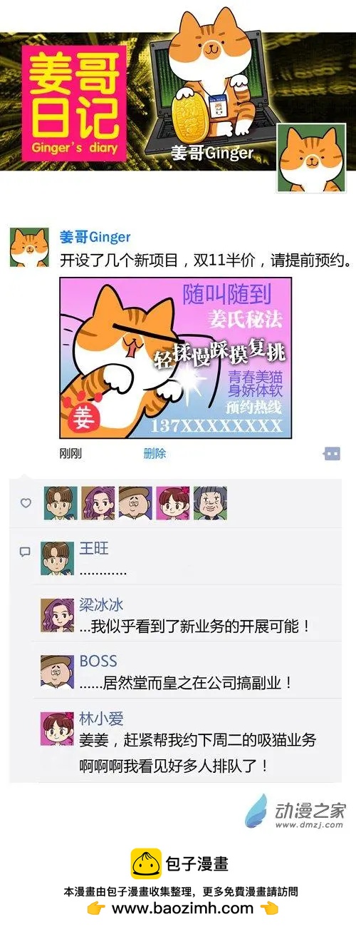 第21回 过个双11，购物车全是猫的5