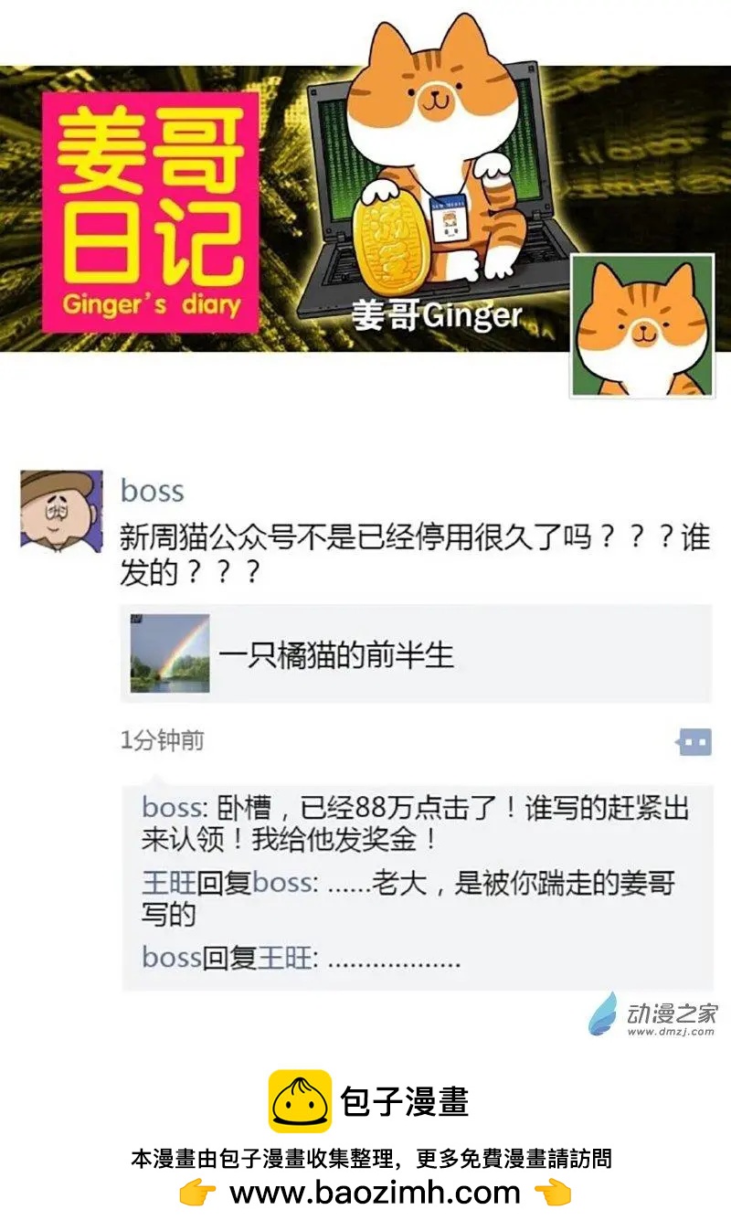 第30回 新开始10